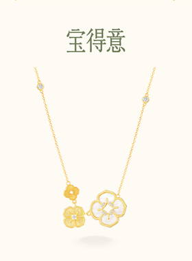 【张雪迎同款】宝得意四海千金系列好柿涟涟柿蒂纹有钱花项链礼物