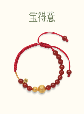 宝得意葫芦红绳手链红玛瑙金色拉丝本命年礼物手串珠中式鸿运当头