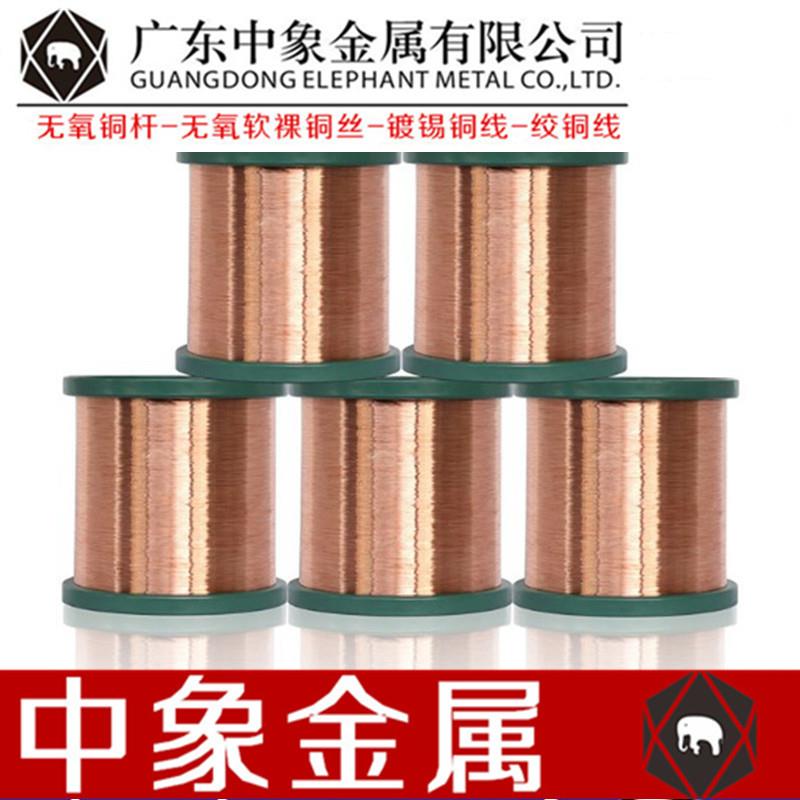 国标圆铜线 0.05-8.0mm裸铜线 电线电缆电子元器件机械设备连接线