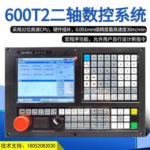 南京大地二轴系统DD600T2数控车床改造系统DD500Y四轴数控