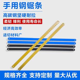 1漆面300MM12宽高碳钢柔性18T24T纸盒金属木工手用钢锯条
