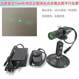 光束直径15mm正圆蓝紫光 定位灯红外模组 蓝光 绿光点状光斑外调式