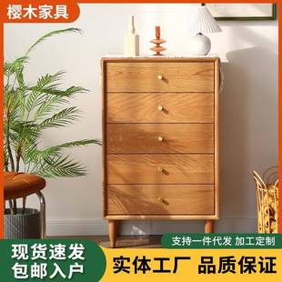 储物柜简约家用小户型柜子收纳柜 樱桃木橡木五斗柜北欧现代日式