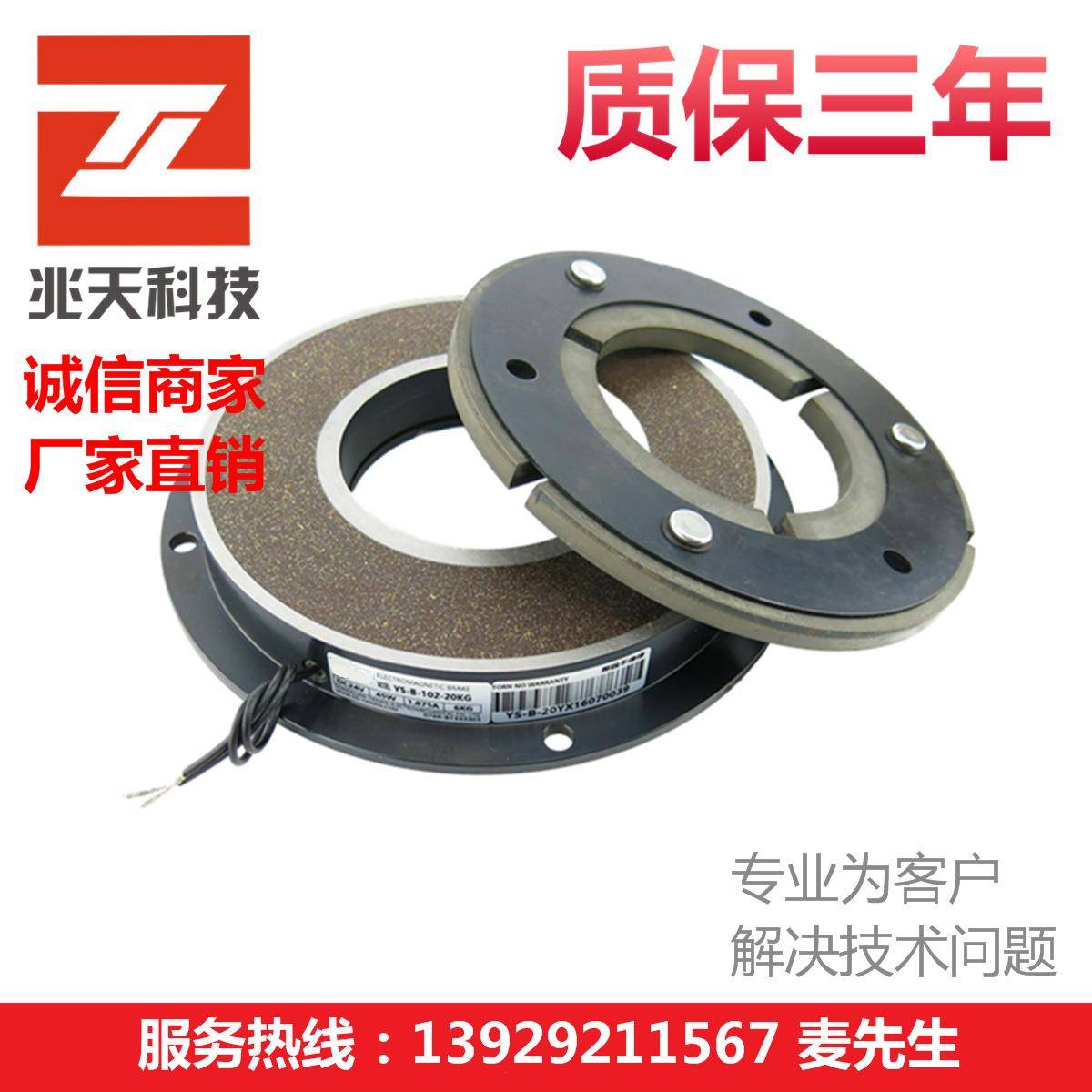 YS-B-100-20KG电磁制动器|电磁刹车器|干式单板 24V DC|包邮保修