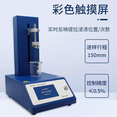 南北仪器 浸渍提拉镀膜机液相硅片玻璃陶瓷湿凝胶膜浸泡涂膜机