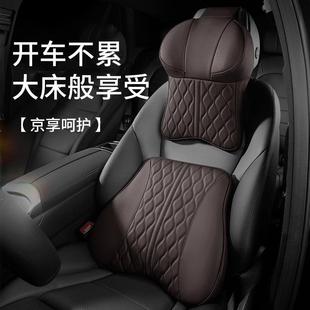 饰用品 汽车透气头枕高级感护颈枕车载靠枕枕头车用睡觉腰靠车内装