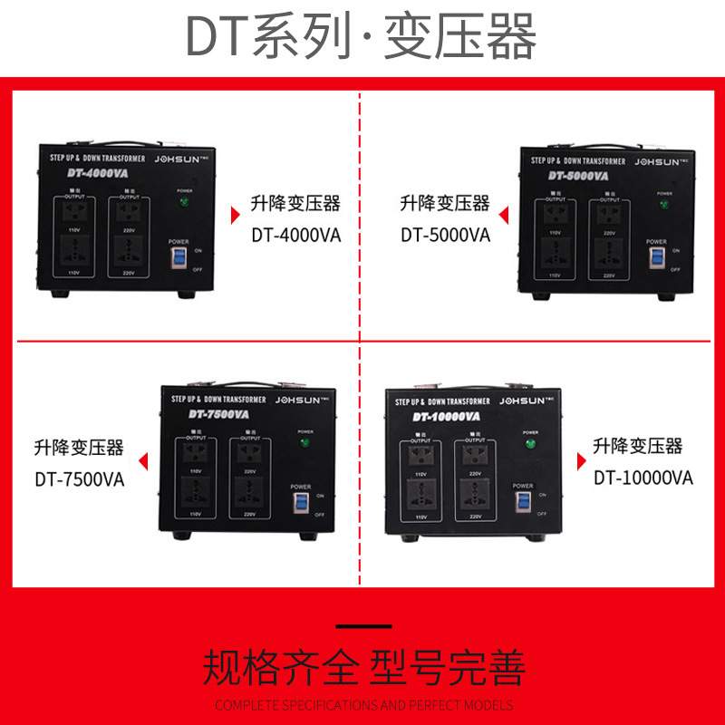 ST5000w-10000w升降变压器 220转110v电压转换器电源变压器