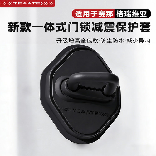门锁保护套一体式门锁垫减震