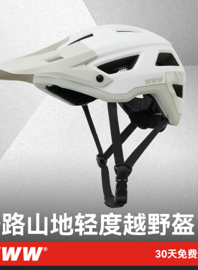 WWW山地车公路自行车骑行头盔越野MT3骑行安全帽透气装备半盔