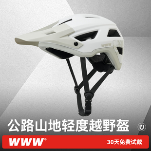 WWW通勤公路山地车自行车骑行头盔越野MT3骑行安全帽透气装 备头盔