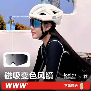 WWW骑行头盔变色风镜公路山地男自行车透气装备女抗菌内衬安全帽