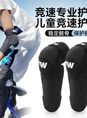 WWW骑行护膝儿童小轮车束腿套防摔越野护肘轮滑平衡车运动软护具