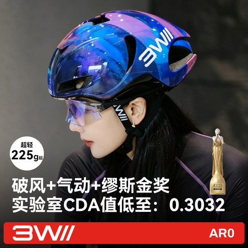 WWW骑行破风气动金奖头盔AR0