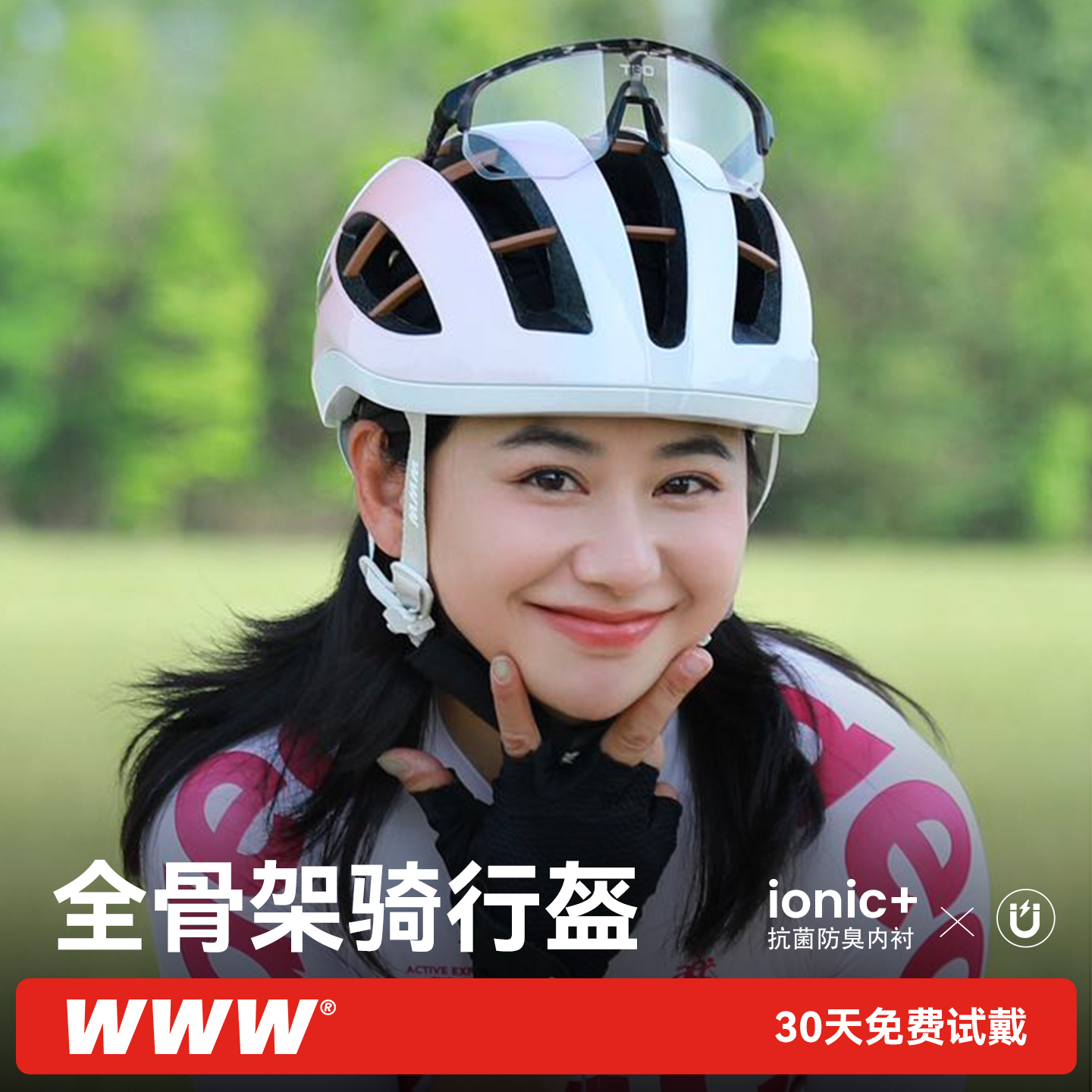 WWW全骨架透气骑行头盔2025新款
