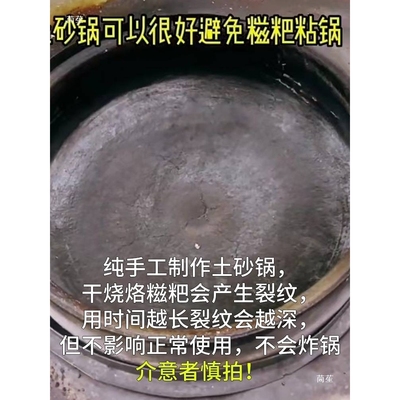 贵州织金纯手工土砂锅锅巴糍粑锅细砂砂锅开店火锅干锅糍粑锅
