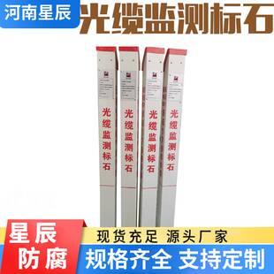 电力光缆安全警示桩 电缆通信管道标识桩 缆线路对地绝缘监测标石