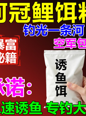 河冠鲤烈火麒麟见面鲤饵料野钓专用全能散炮鲫鲤草鱼黑坑通杀小药