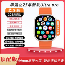 华强北watch手表s10新款ultra9蓝牙s9适用苹果运动iwatch智能手表