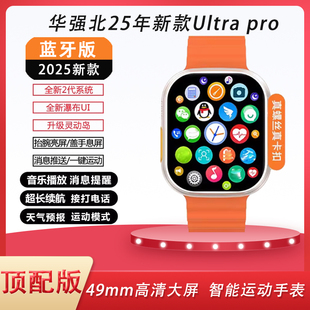 华强北watch手表s10新款 ultra9蓝牙s9适用苹果运动iwatch智能手表