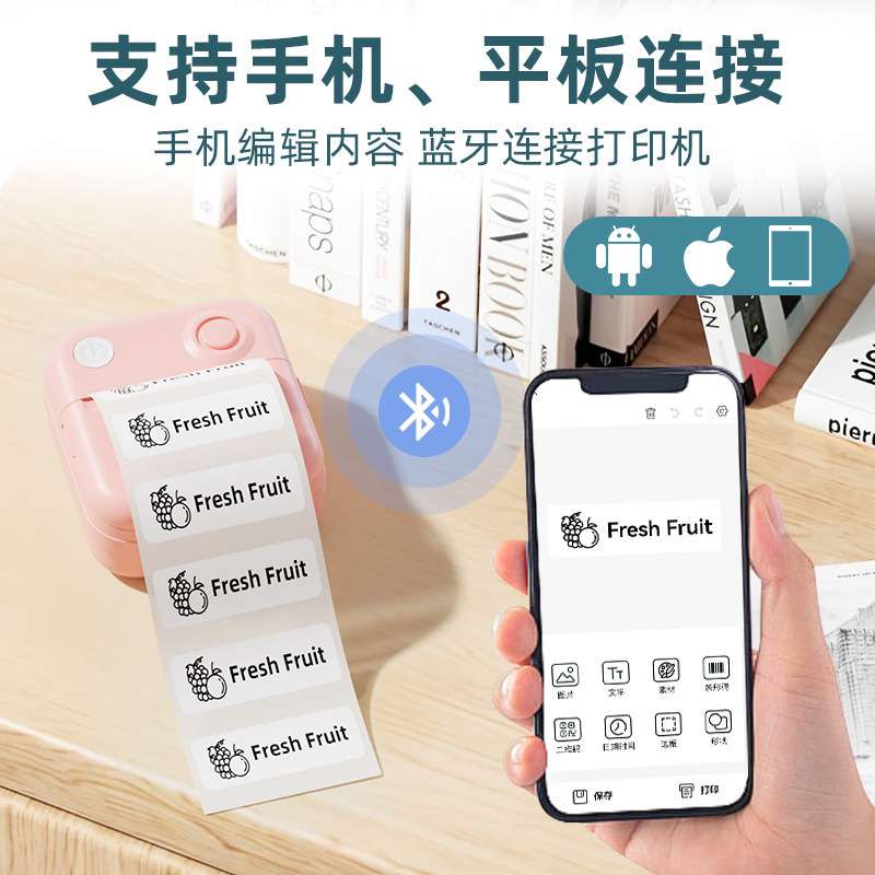 迷你标签打印机热敏打印家用便携打印照片文档错题整理居家收纳机