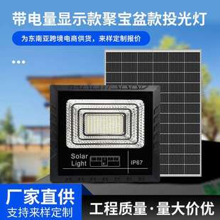 聚宝盆款 厂家直供带电量显示升级款 投光灯户外防雨家用庭院防水