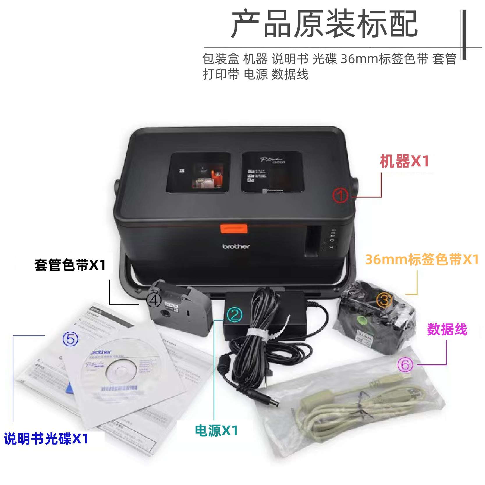兄弟标签机线号机PT-E800T/E800TK线号PT-E850TKW 可无线连接打印