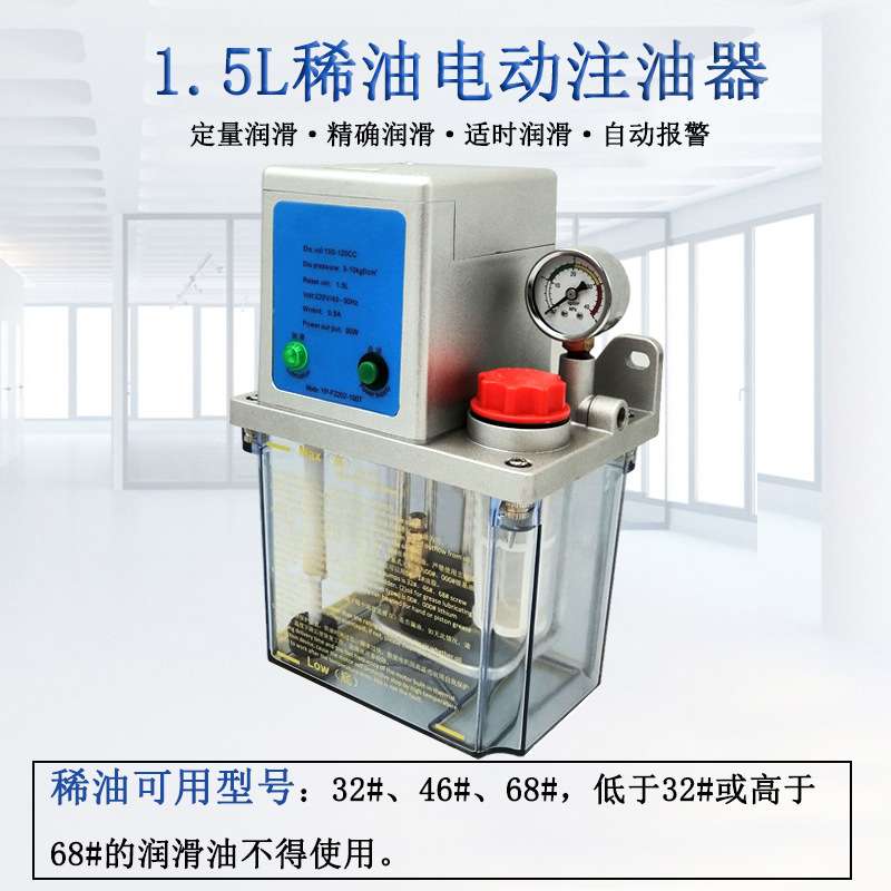 润滑泵工厂直发自动注油机1.5升注油器220V全自动稀油数显润滑泵