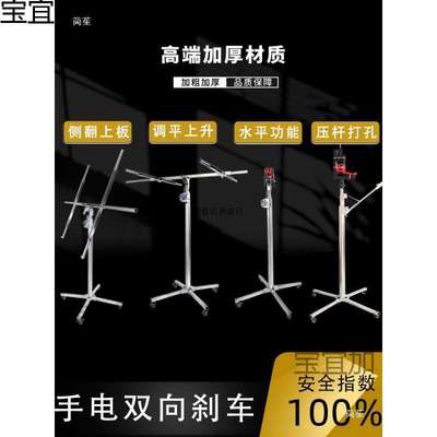 石膏板埃特板木工吊顶封板支架装潢手摇升降机提升举升移动平台
