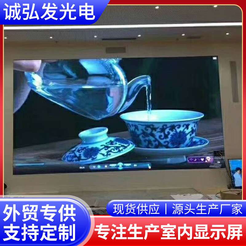 全彩led高清显示屏室内商超小间距电子广告大屏幕p2p3p4p5显示屏