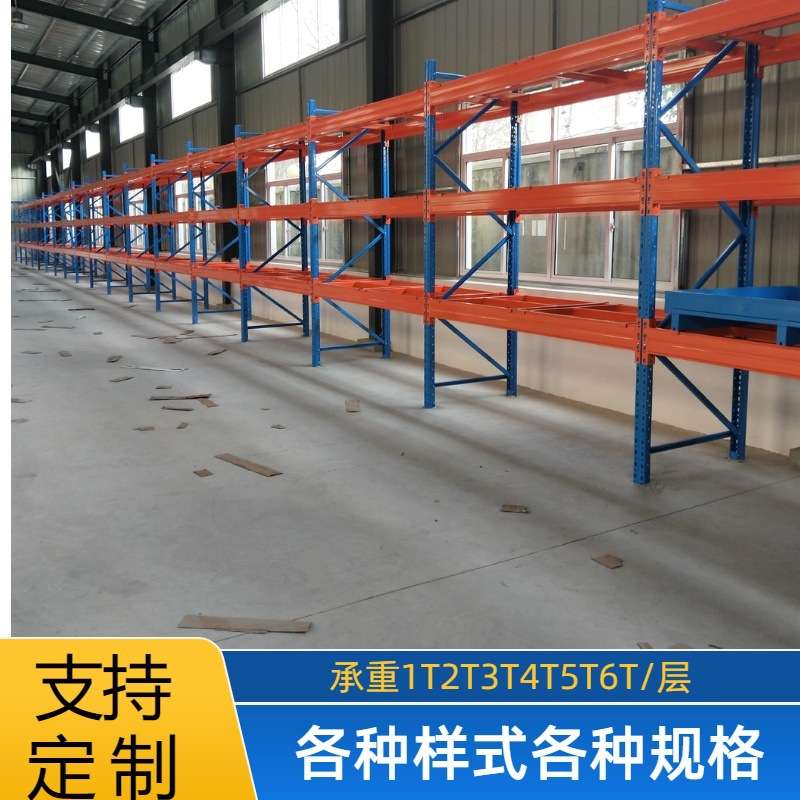 泰州放托盘重型货架 加厚重型货架 承重1T2T3T4T5T  各种规格样式