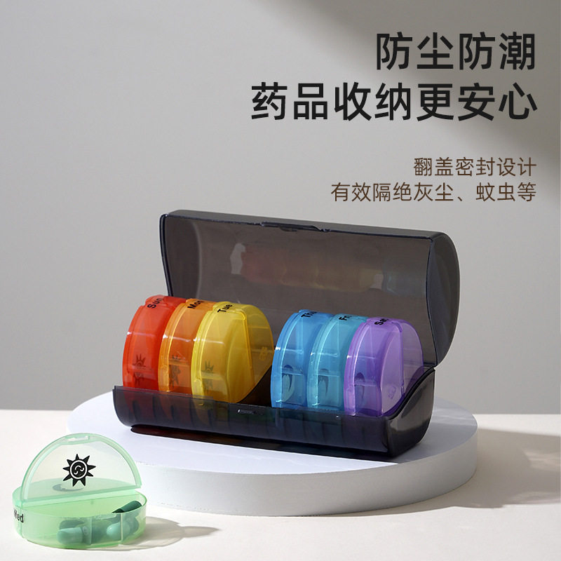 圆形七天药盒防潮14格小号便携式