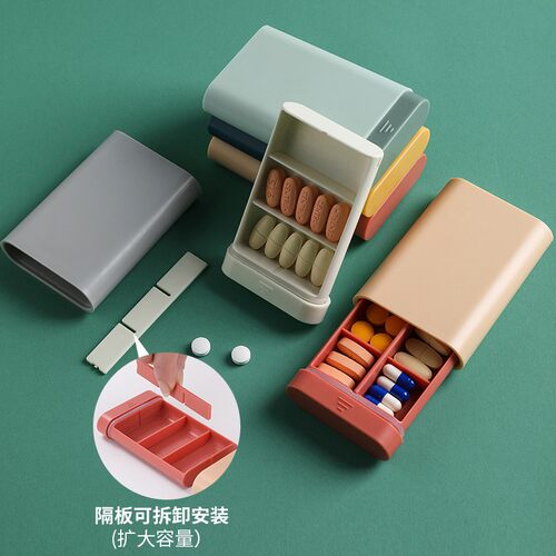 简约抽拉三格便携药盒多格分类小