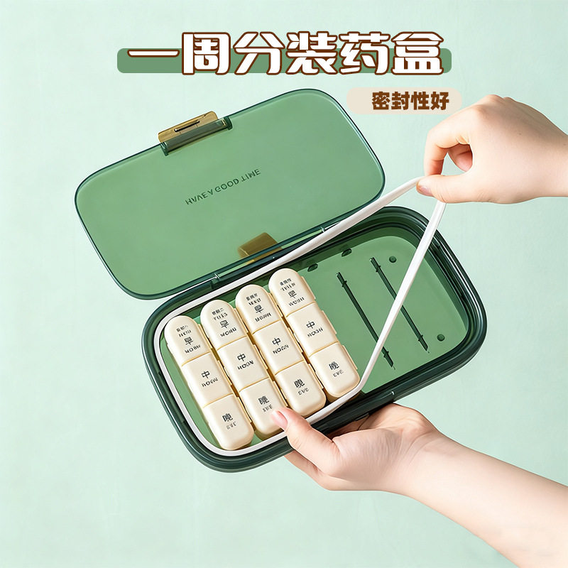 简约密封药盒便携随身药品收纳盒