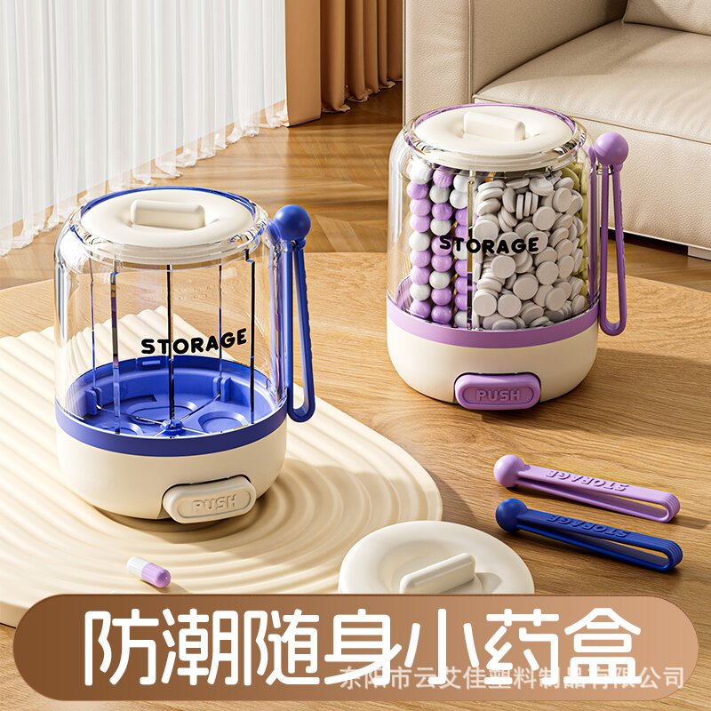 一周七天便携式密封分装三餐药盒