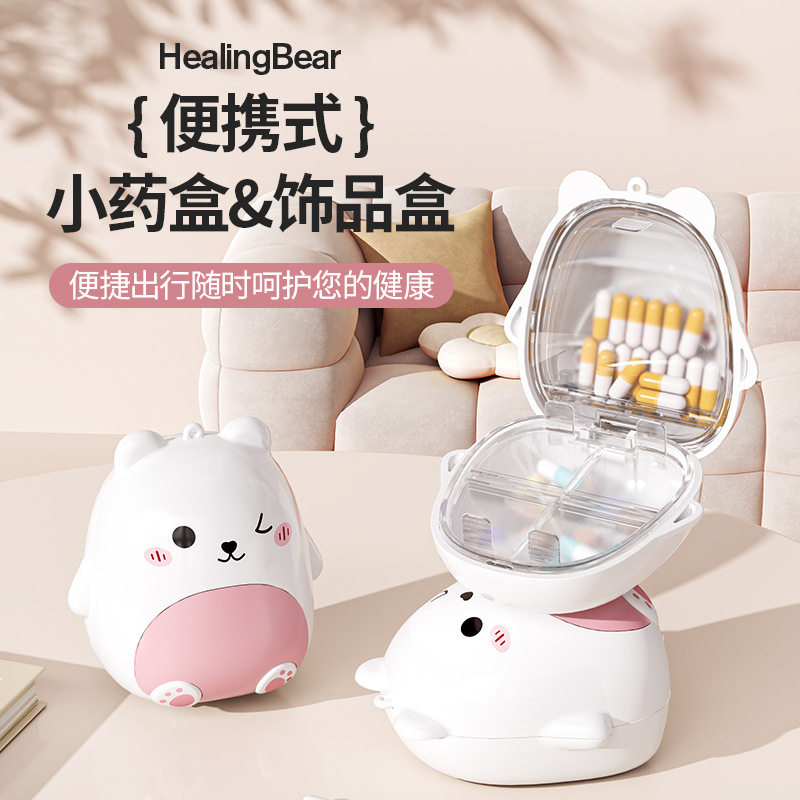 迷你随身便携式药盒萌趣小熊卡通
