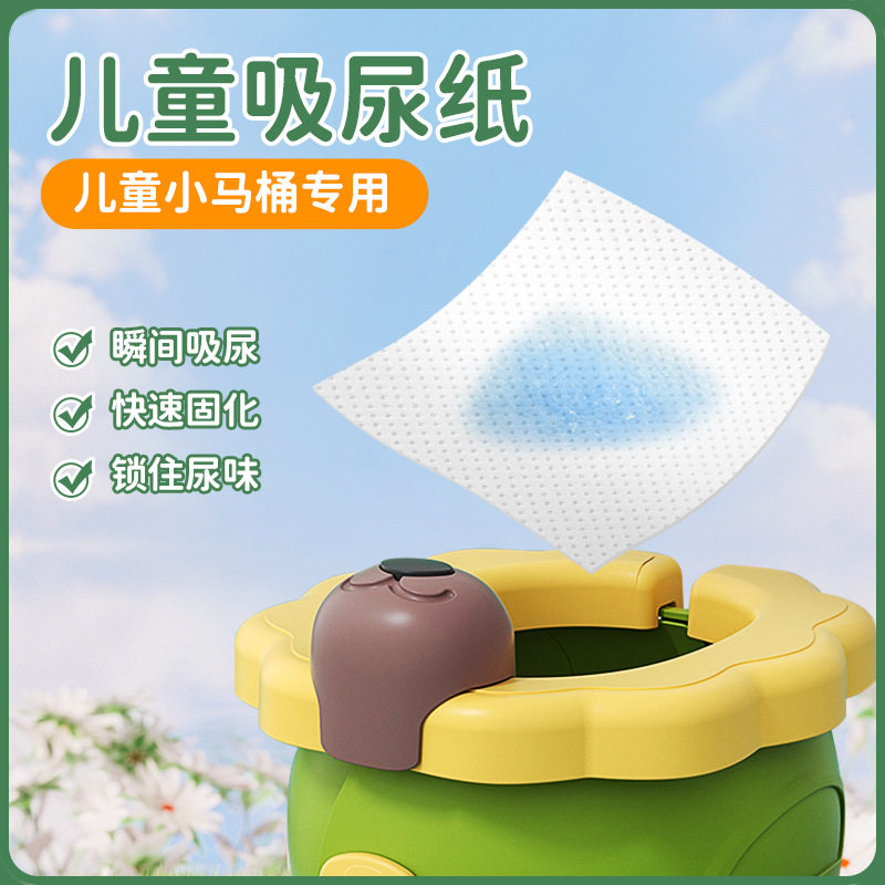 儿童马桶专用吸尿纸瞬吸大容量环