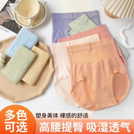 高腰7条装收腹女士内裤马卡龙色舒适包臀不夹裆艾草抑菌裆三角裤