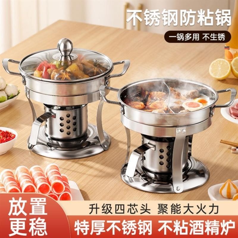 高端单人小火锅小火锅酒精炉商用餐饮店鸳鸯锅炉子汤锅宿舍家用不