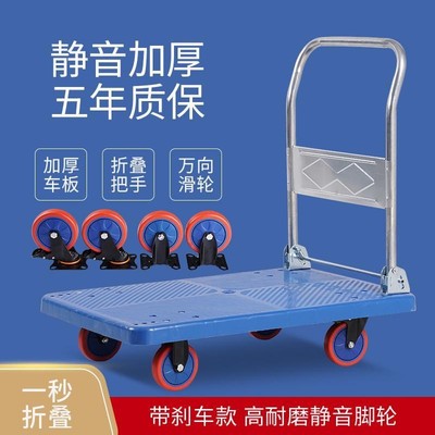 折叠手推车拉货小拉车仓库拖车便携四轮静音购物小推车搬运平板车