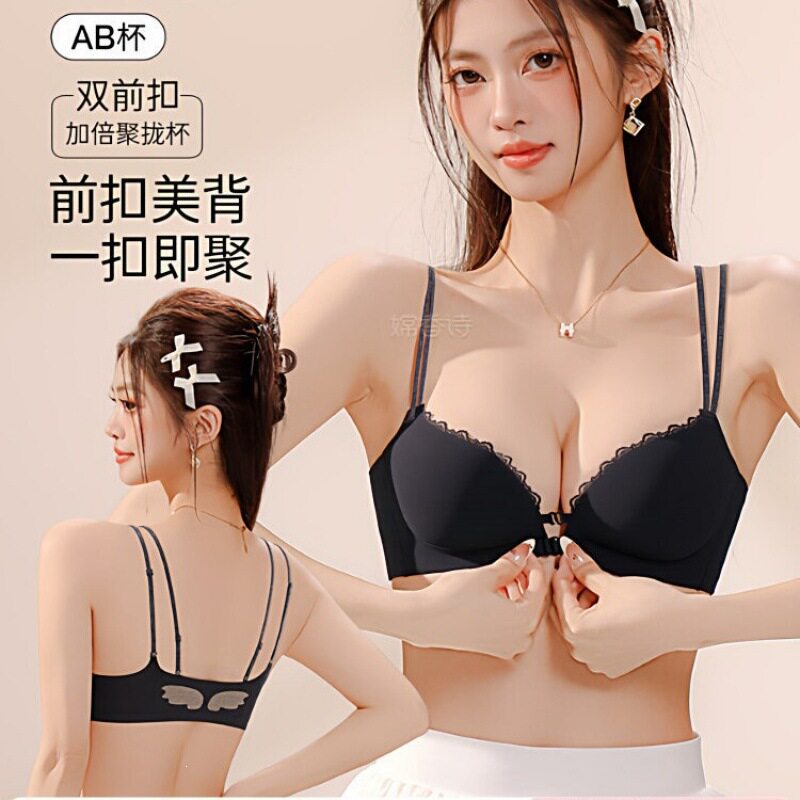 前扣美背内衣女小胸聚拢无痕性感