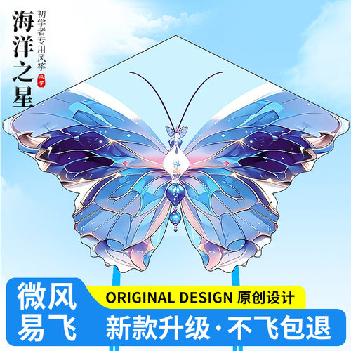 蝴蝶风筝新款线盘轮子带线手持