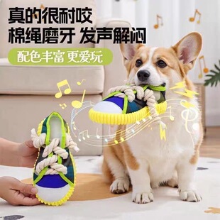 狗狗发声拖鞋玩具自嗨解闷神器磨牙耐咬消耗体力中小型犬玩具鞋子