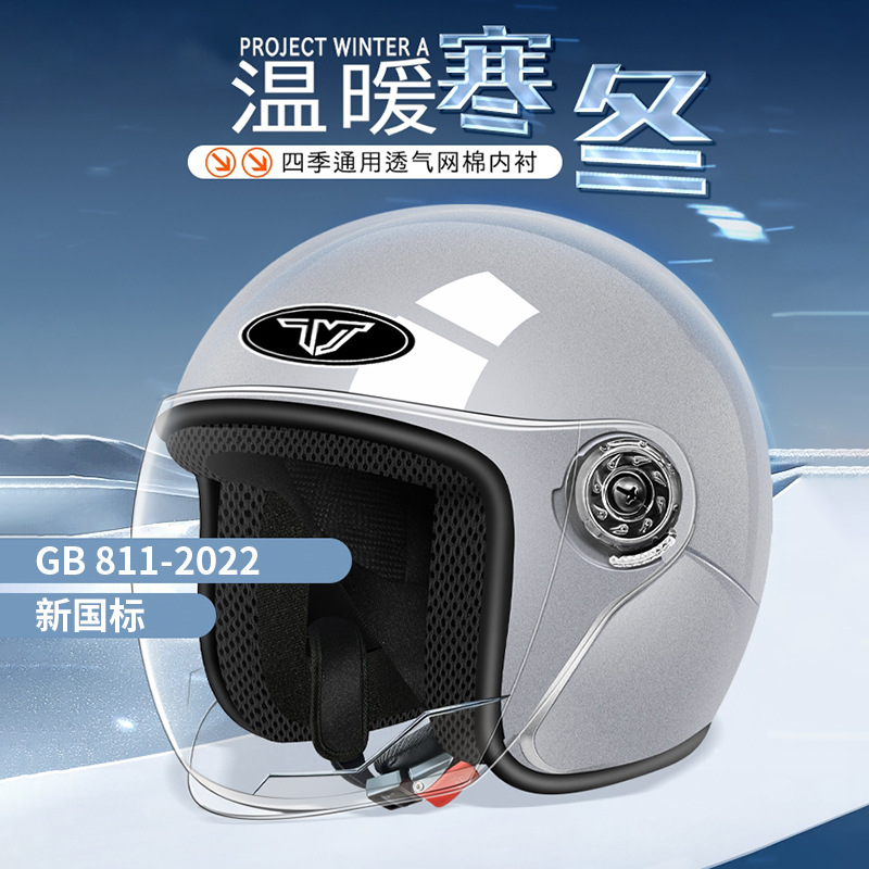 3c认证电动车头盔男女士秋冬季