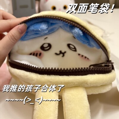 双面小八乌萨奇笔袋可爱卡通吉伊卡哇学生文具收纳袋大容量铅笔盒