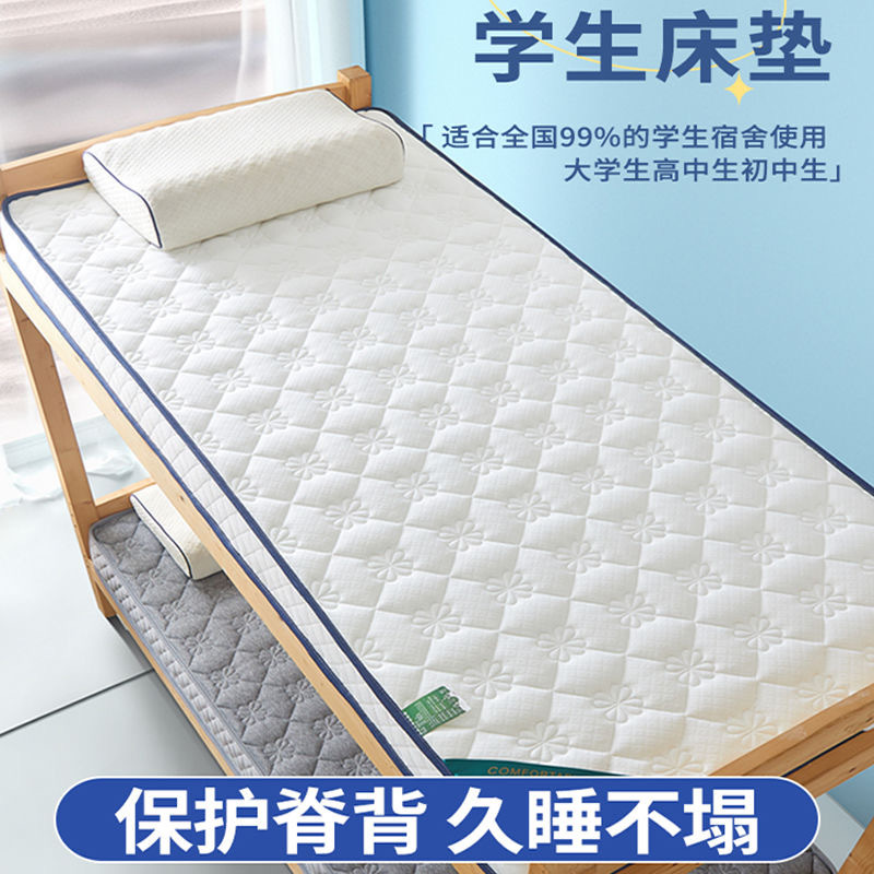 2025新款学生宿舍床垫单人上下铺