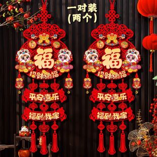 2026马年春节挂件家用过新年福字门贴不知装饰用品元旦立体装饰