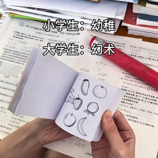 水果预言魔术书学生情侣互动小玩具宝宝启蒙认知早教书猜字谜道具