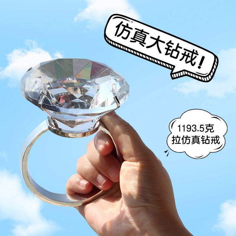 水晶超大钻戒玩具仿真假钻石戒指