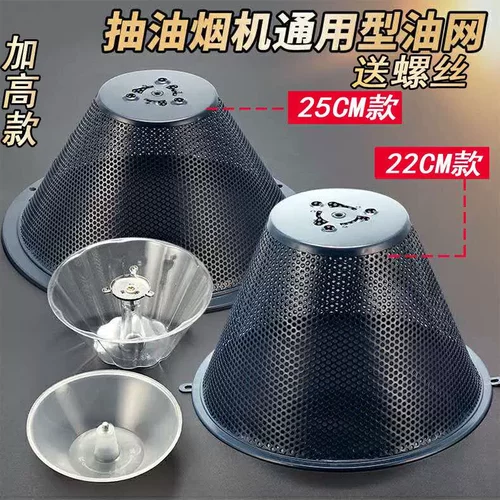 通用老式樱花抽吸油烟机过滤网家用防油罩滤网接油杯油盒配件大全
