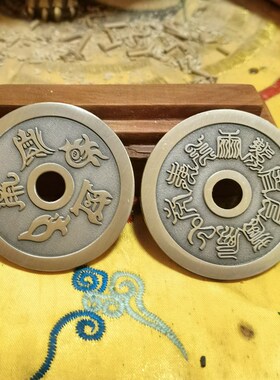道用品铜钱十字天经五岳真形图黄铜铜钱山鬼钱道家用品花钱挂件